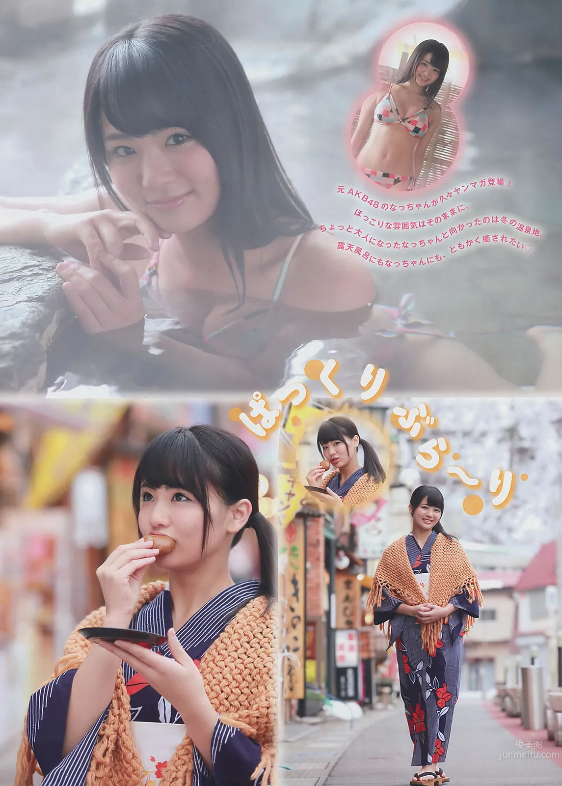[Young Magazine] 2014 No.09 10 島崎遙香 西崎莉麻 吉田夏海 美和子 玉城ティナ 平嶋夏海 17
