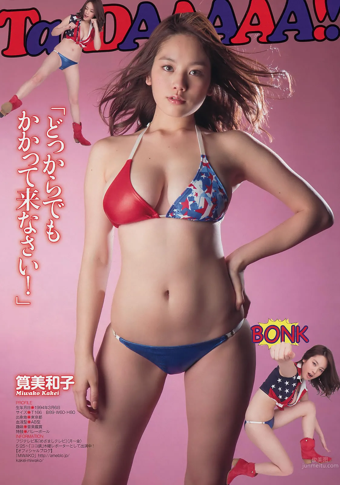 [Young Magazine] 2014 No.07 08 河西智美 汤本美咲 笕美和子 今野杏南 中村静香 丸高爱実 仁藤みさき_9