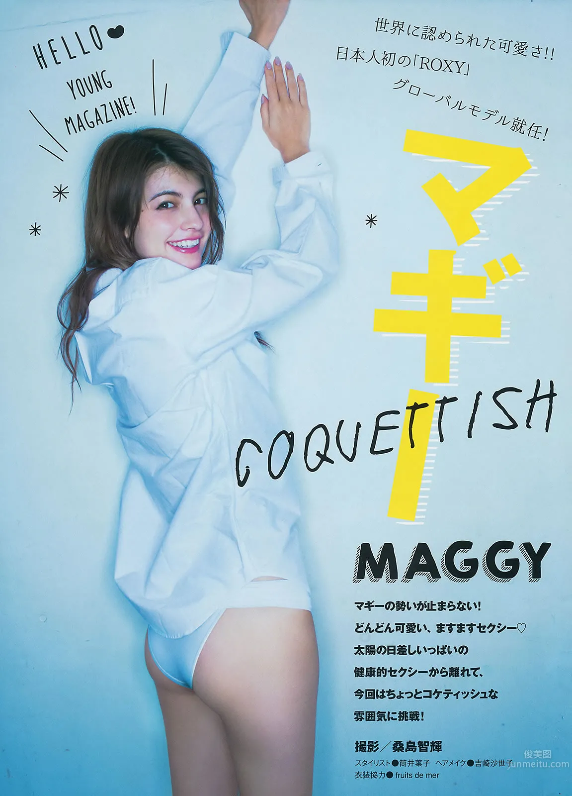 [Young Magazine] 2015 No.13 14 柏木由紀 清水みさと マギー 佐野ひなこ 3