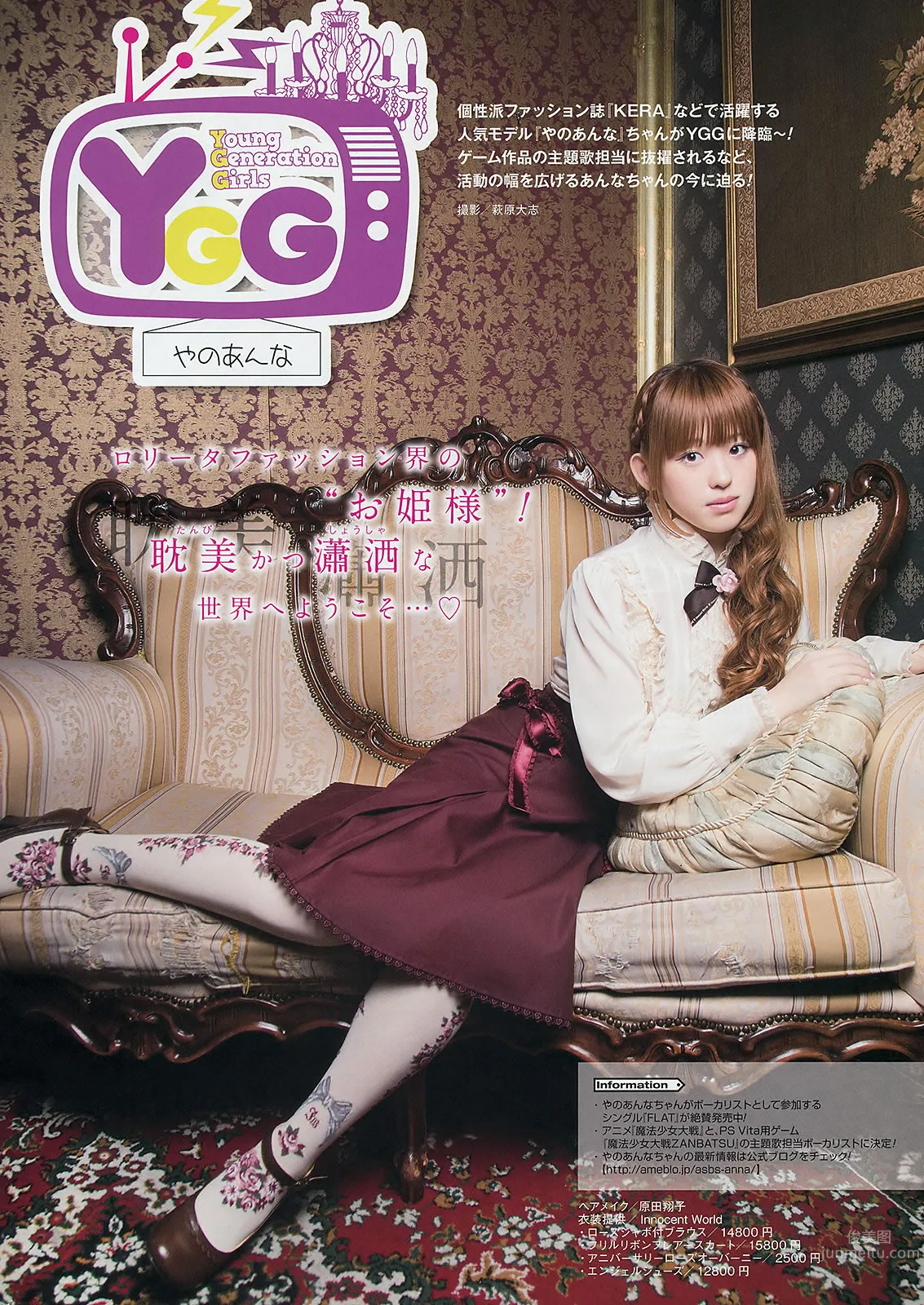 [Young Gangan] 2014 No.06-08 筱崎爱 加藤里保菜 吉本ほのか 稲村亜美 市川美织 今野杏南 やのあんな 松井玲奈 内田真礼_51