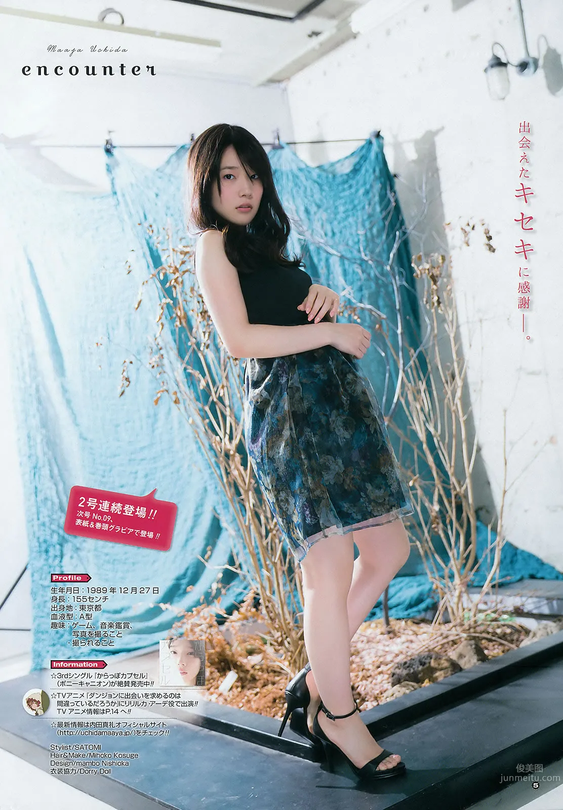 [Young Gangan] 2015 No.08 09 古畑奈和 内田真礼 内田真礼 桥本梨菜_26