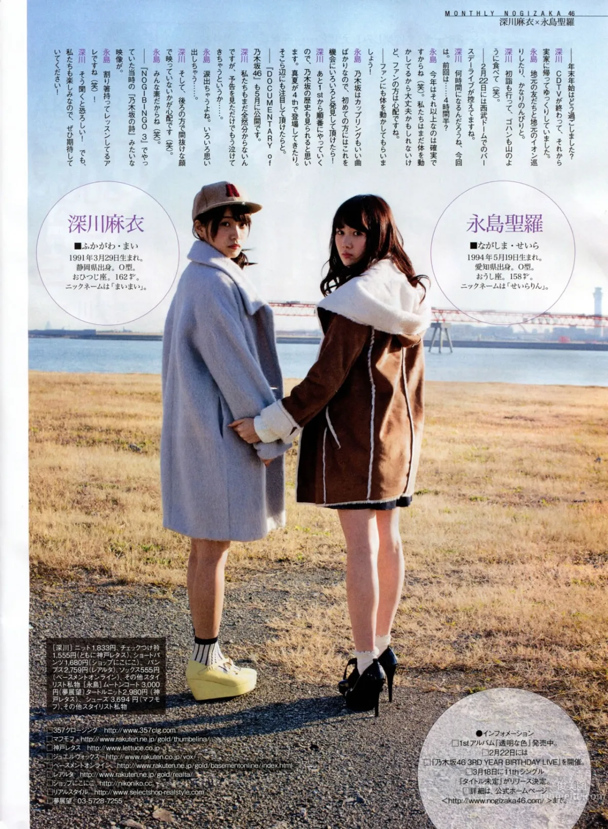 [EN AME] 2015.5 山本彩 川栄李奈 白间美瑠 古畑奈和 矢吹奈子×田中美久 中元日芽香×斎藤ちはる_19