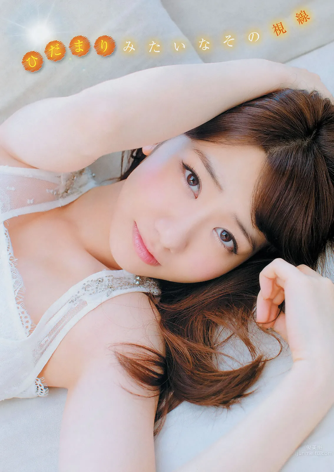 [Young Champion] 2014 No.07 08 柏木由纪 糸山千恵 星名美津纪 高崎圣子_5