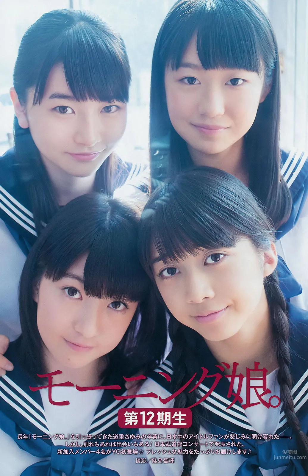 [Young Gangan] 2014 No.22 23 白間美瑠 安枝瞳 須田亜香裡 澤田夏生 小塚桃子 葉月ゆめ 金子栞 16