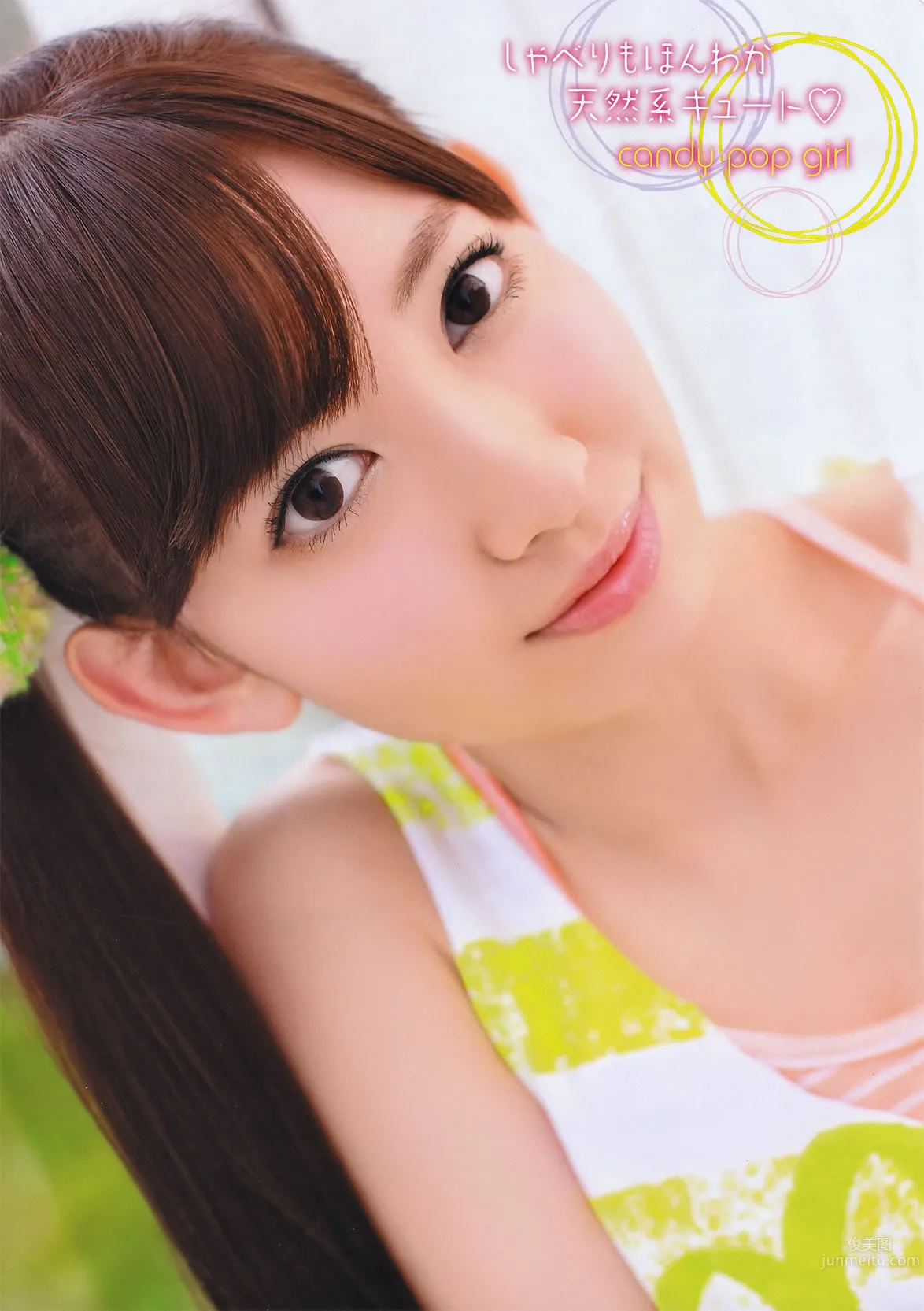 [Young Champion] 2011 No.07 小嶋陽菜 重盛さと美 4