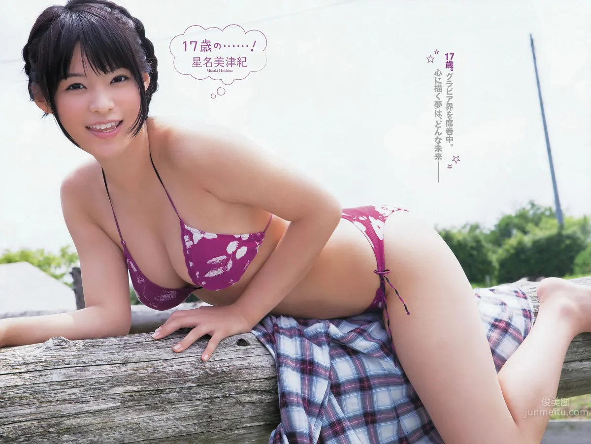 [Young Animal Arashi] 2013 No.10 鈴木ふみ奈 星名美津紀 壇蜜 谷澤恵裡香 明日花キララ 21