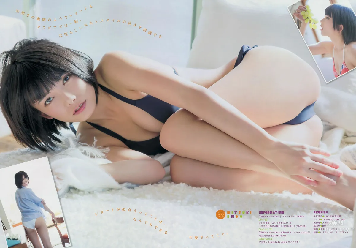 [Young Magazine] 2015 No.08-10 都丸纱也华 远藤三贵 久松郁実 青山あみ 高崎圣子 菜乃花_26
