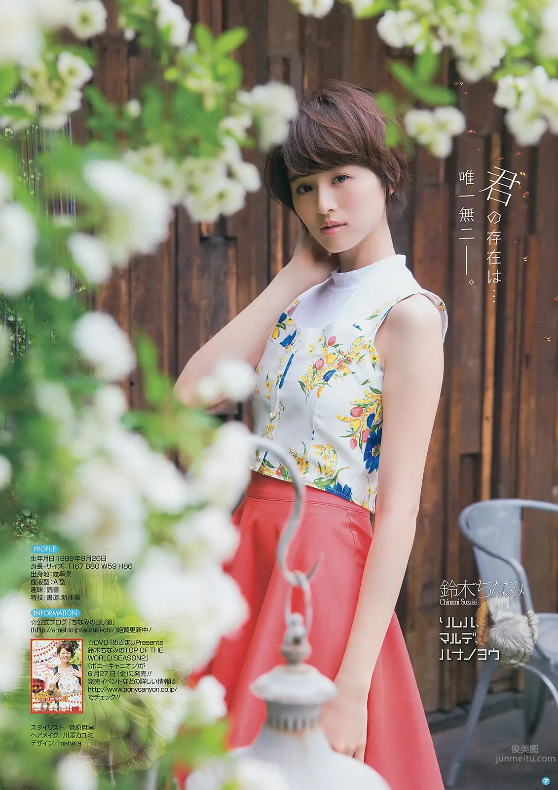 [Young Gangan] 2014 No.11 12 大場美奈 永尾まりや 佐藤麗奈 鈴木ちなみ 吉川友 武田紗季 木村葉月 21