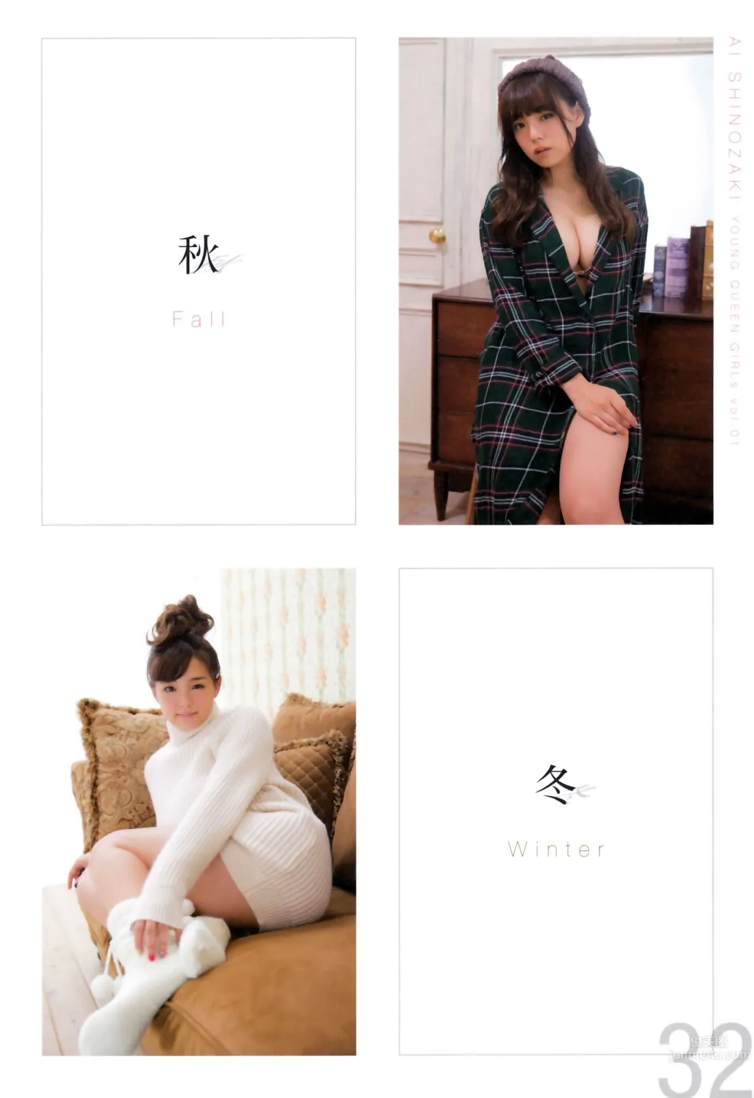 [Young Queen] 2015.01.22 筱崎爱 西田麻衣 星名美津纪 岸明日香 今野杏南_29