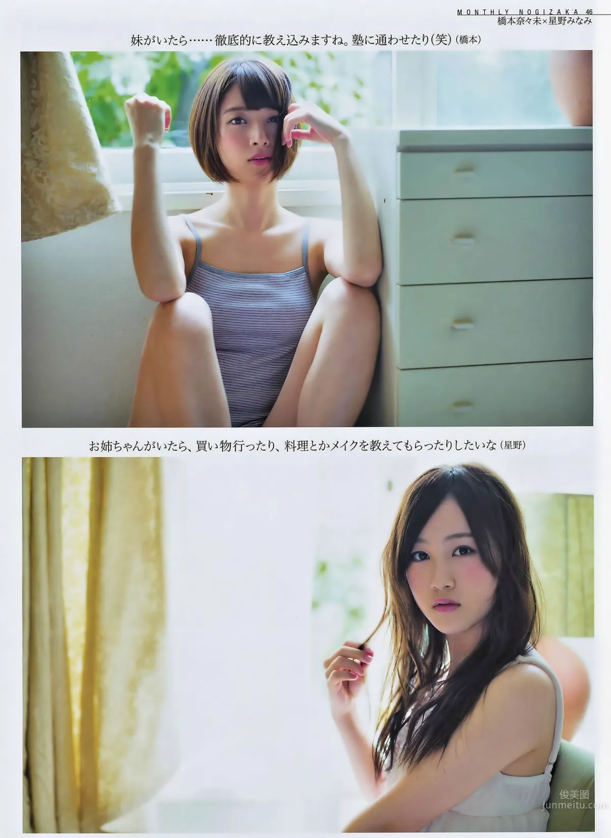 [EN AME] 2014.10 11川榮李奈 吉田朱裡 白間美瑠 乃木坂46 柏木由紀 17