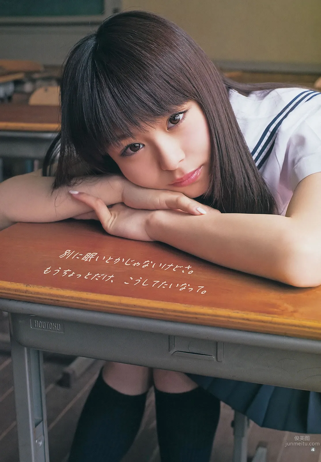 [Young Gangan] 2014 No.13 14  永尾まりや 荻野可铃 东海林蓝 柳ゆり菜 斎藤飞鸟 佐藤丽奈 清水あいり_36