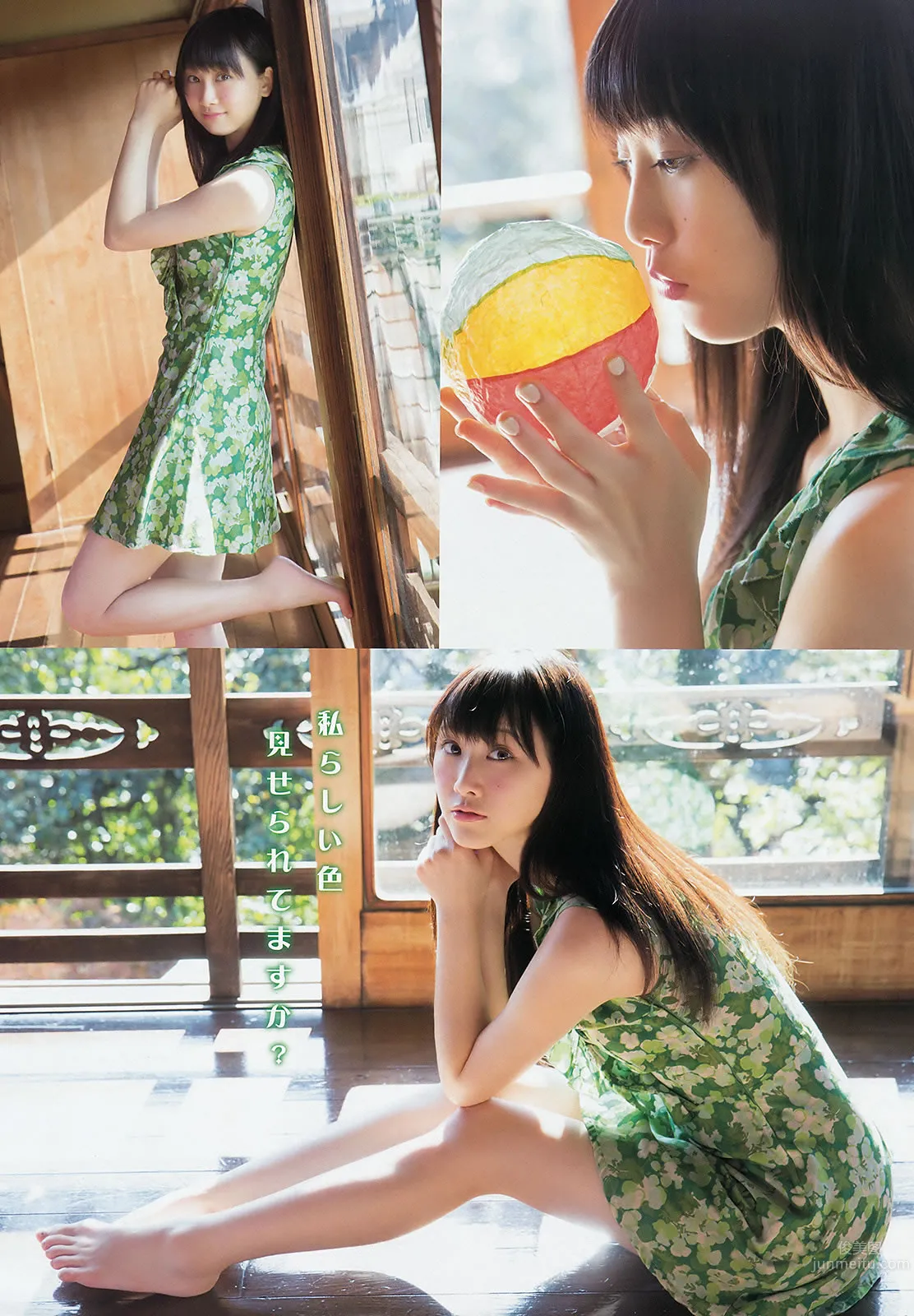 [Young Animal] 2015 No.01 02 筱崎愛 山田沙梨奈 松井玲奈 石田佳蓮 11