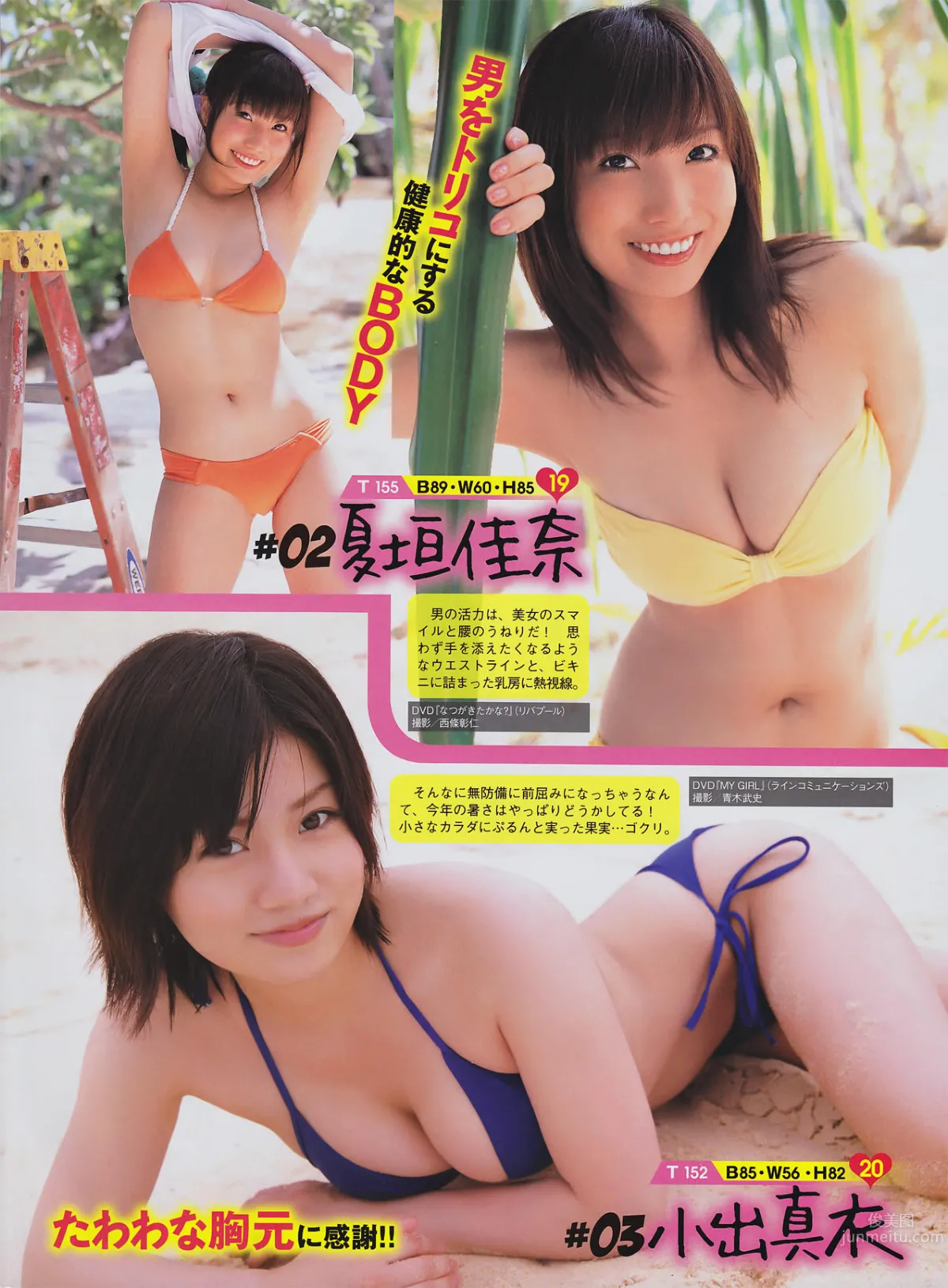 [EN AME] 大島優子 秋元才加 小野真弓 西田麻衣 中村靜香 小泉麻耶 26