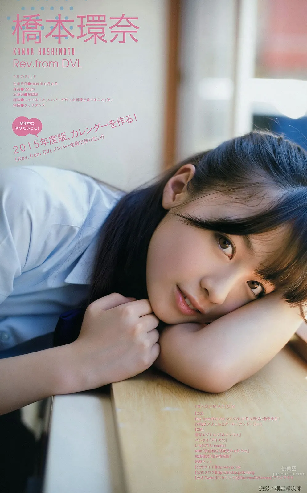 [Young Magazine] 2014 No.46 47 今野杏南 桜井玲香 深川麻衣 上西星来 柳ゆり菜 上间美绪_23