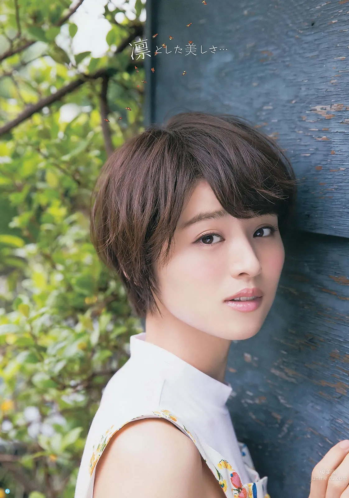 [Young Gangan] 2014 No.11 12 大場美奈 永尾まりや 佐藤麗奈 鈴木ちなみ 吉川友 武田紗季 木村葉月 19