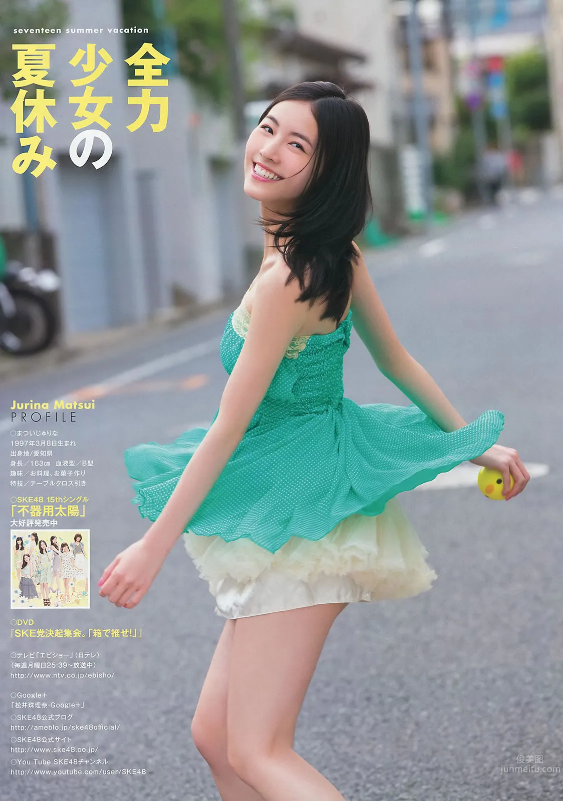 [Young Animal] 2014 No.15 16 橋本環奈 秋山美穂 松井珠理奈 二村春香 竹内舞 古畑奈和 松村香織 17