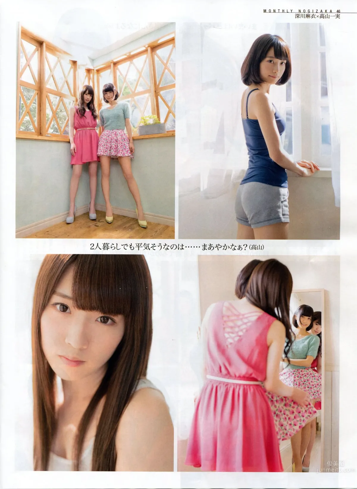 [EN AME] 2014 No.05 渡辺美優紀 完整版 28