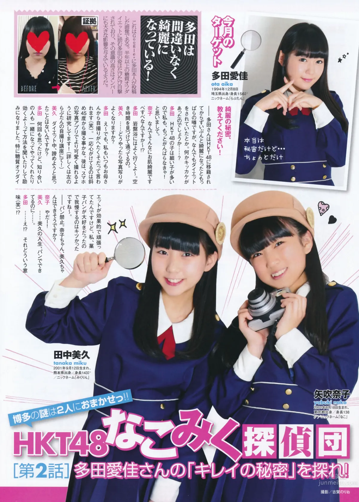 [EN AME] 2014 No.07 島崎遙香 橫山由依 29