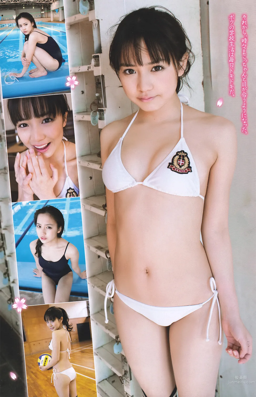 [Young Magazine] 2011 No.19 矶山さやか 奧仲麻琴 山本梓 小池唯 11