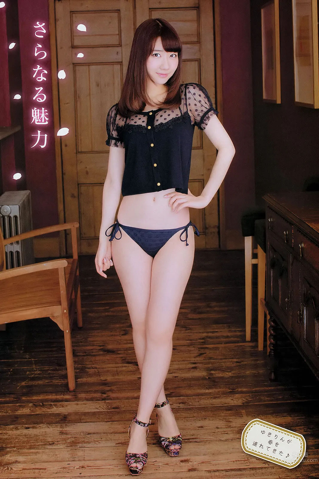 [Young Champion] 2014 No.07 08 柏木由纪 糸山千恵 星名美津纪 高崎圣子_15