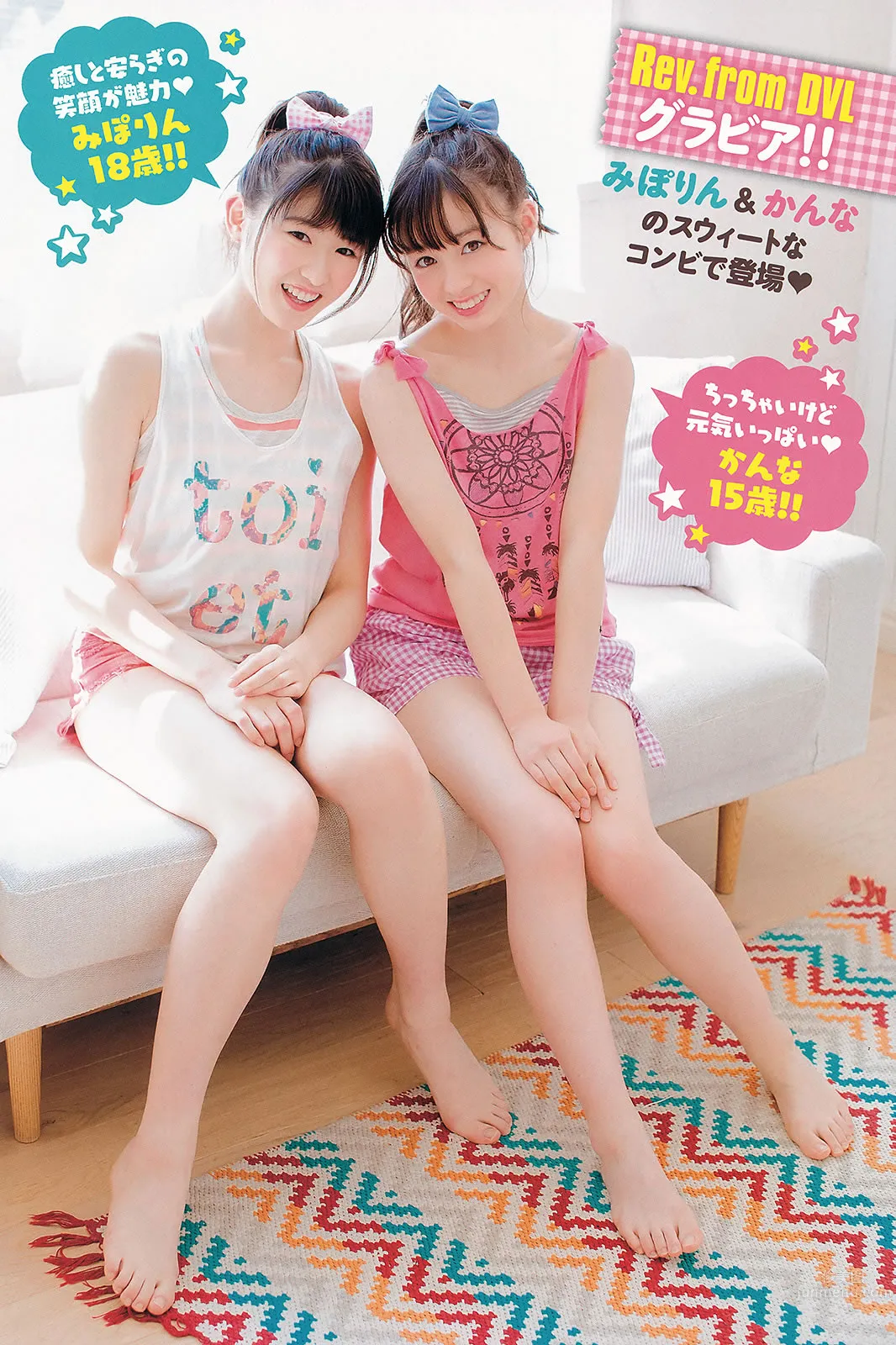 [Young Champion] 2014 No.11 12 山本彩 橋本環奈 秋山美穂 小田島渚 橋本楓 百瀬美鈴 26