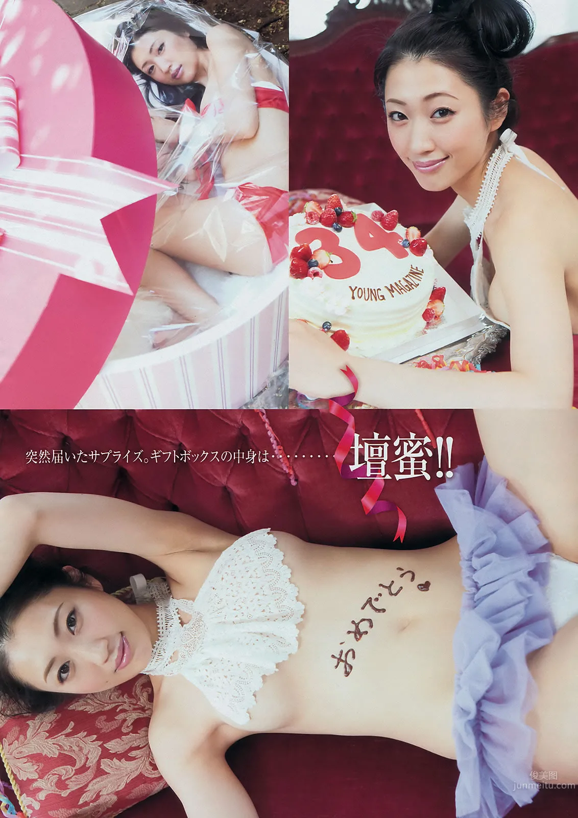 [Young Magazine] 2014 No.29 30 壇蜜 西野七瀬 橋本奈々未 小嶋陽菜 久保ユリカ 6