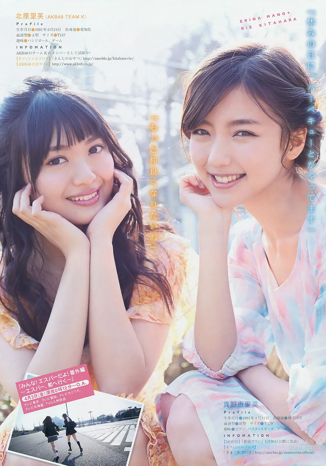 [Young Magazine] 2015 No.17 18 橋本環奈 上西星來 山本彩 山田菜々 北原裡英 真野恵裡菜 21