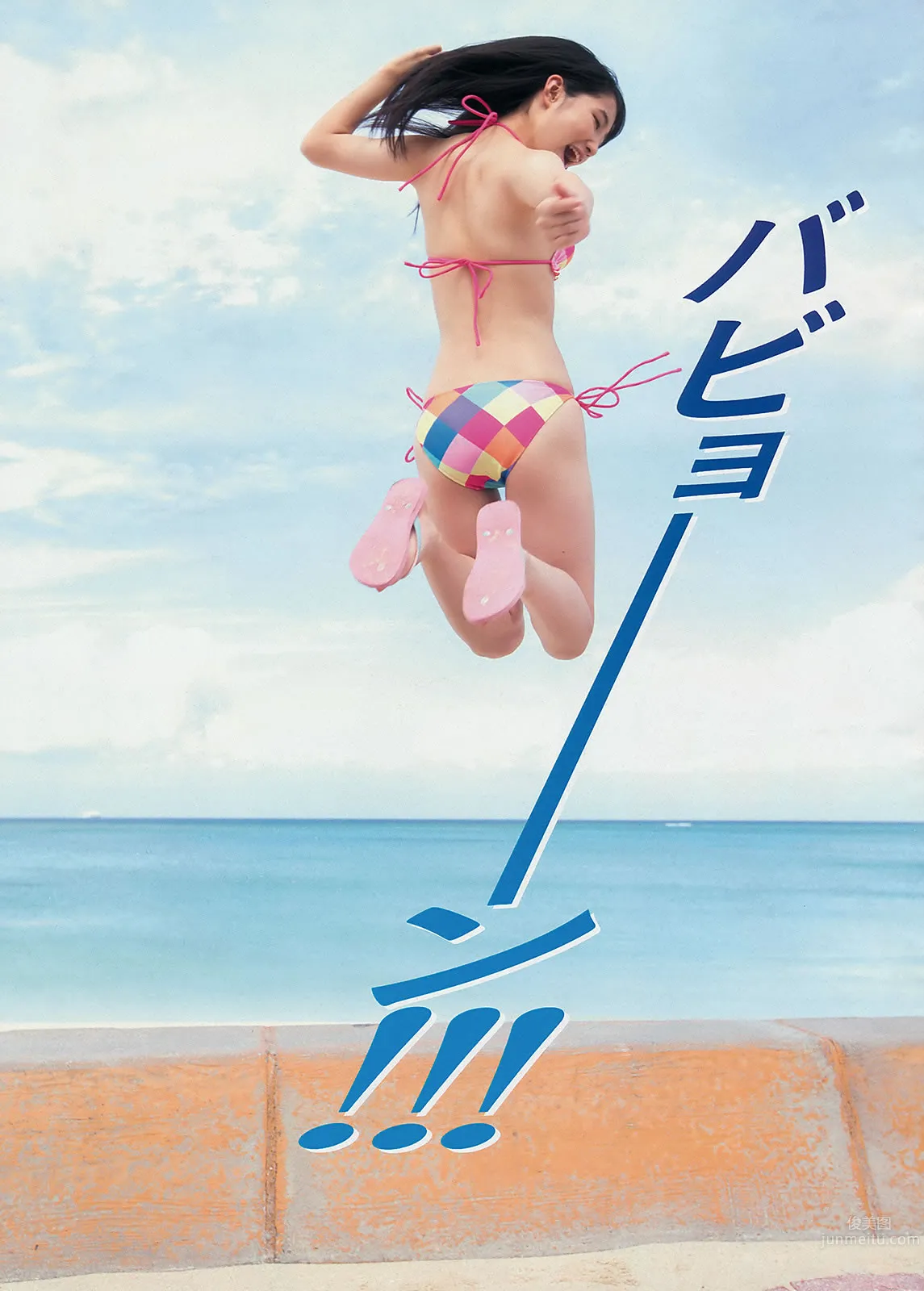 [Young Magazine] 2014 No.01-03 佐野ひなこ 上野優華 トリンドル玲奈 マギー 笕美和子 18