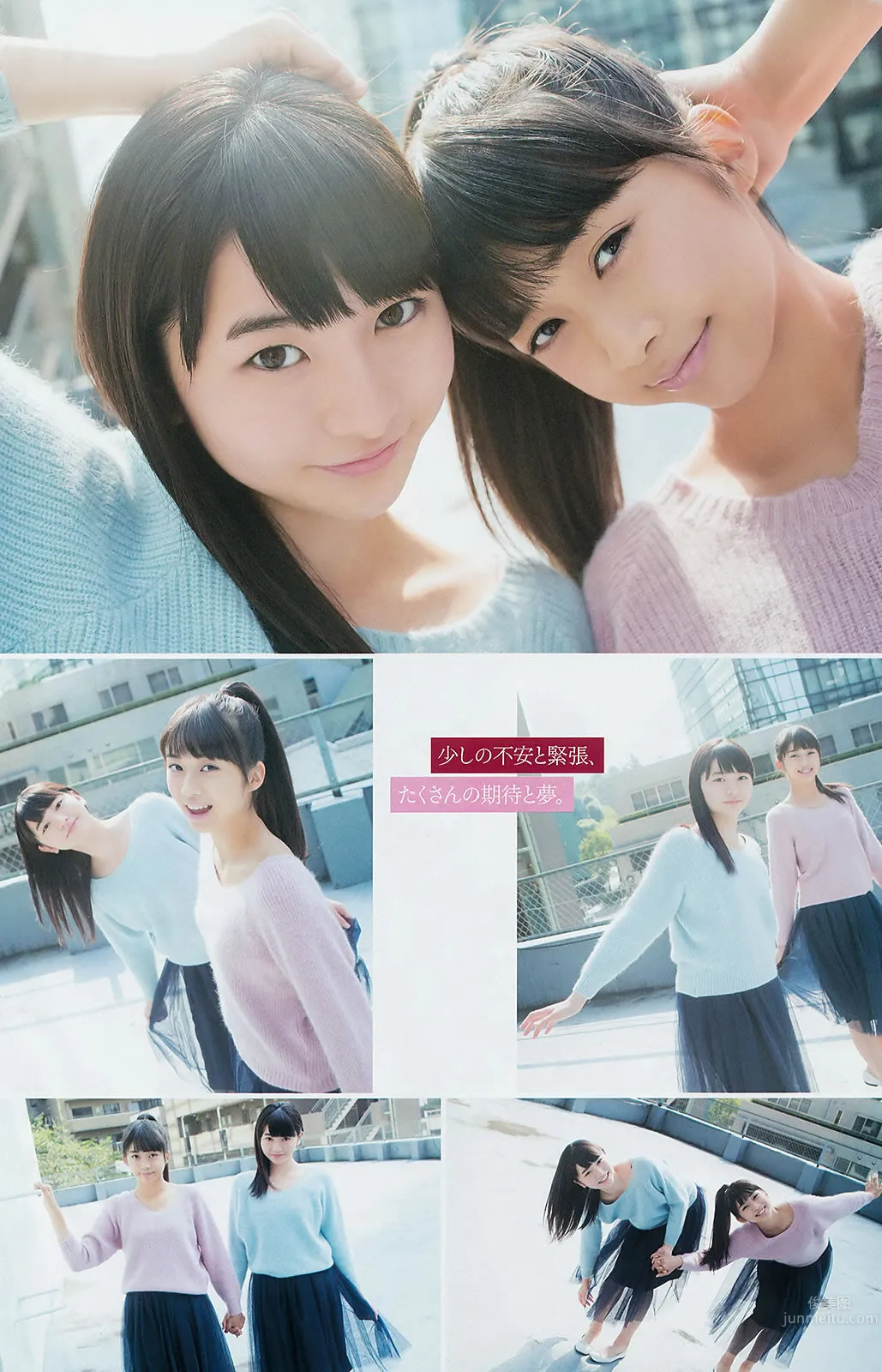 [Young Gangan] 2014 No.22 23 白間美瑠 安枝瞳 須田亜香裡 澤田夏生 小塚桃子 葉月ゆめ 金子栞 22
