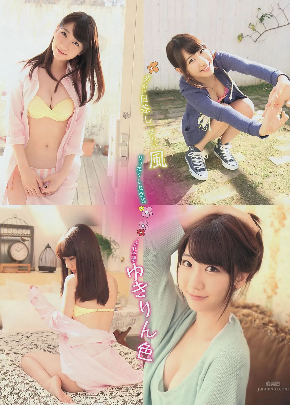 [Young Magazine] 2014 No.13 14 永尾まりや 上间美绪 柏木由纪 柳ゆり菜_4