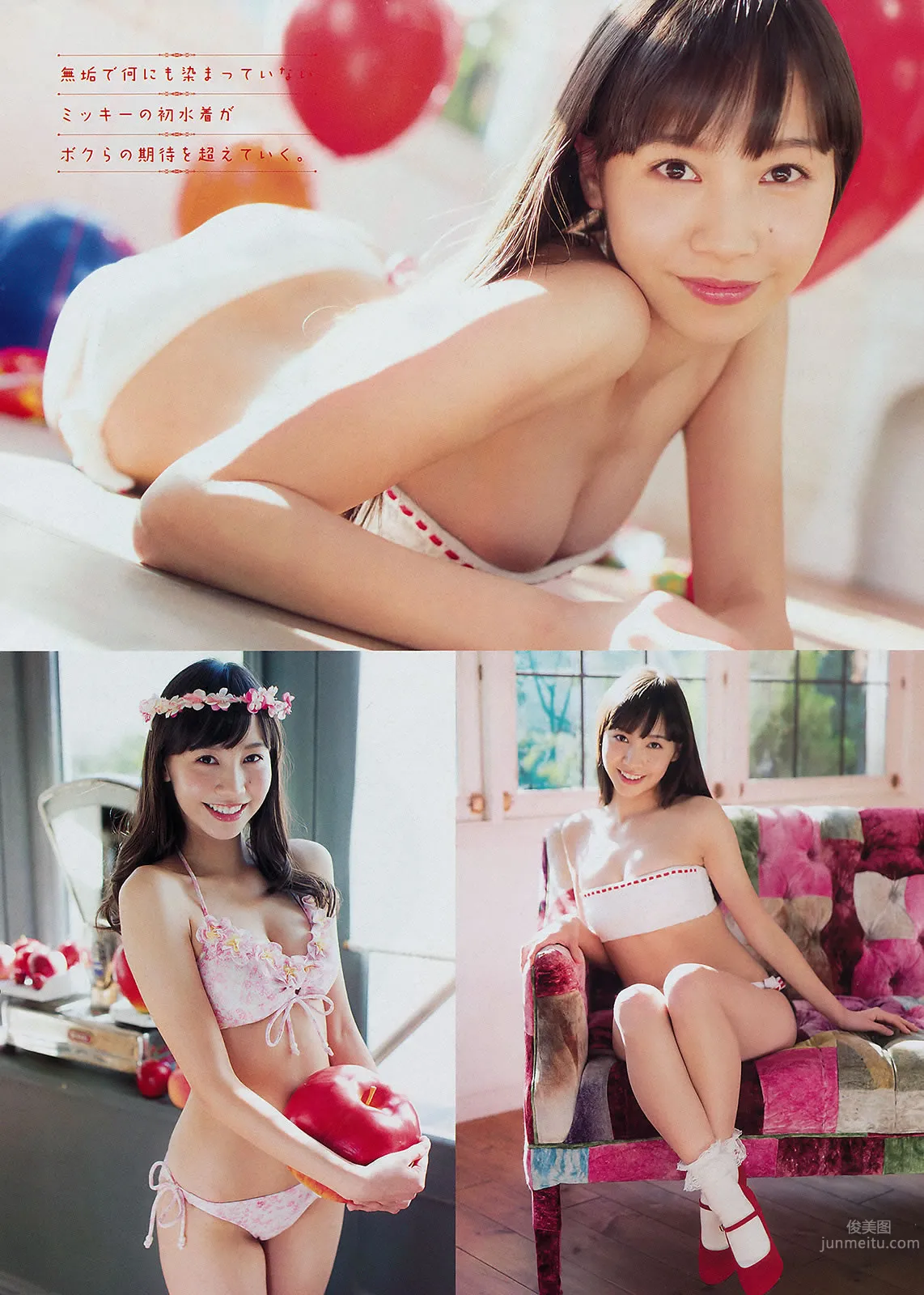 [Young Magazine] 2015 No.11 12 佐野ひなこ 君岛光辉 白石麻衣 深川麻衣 高桥胡桃_18