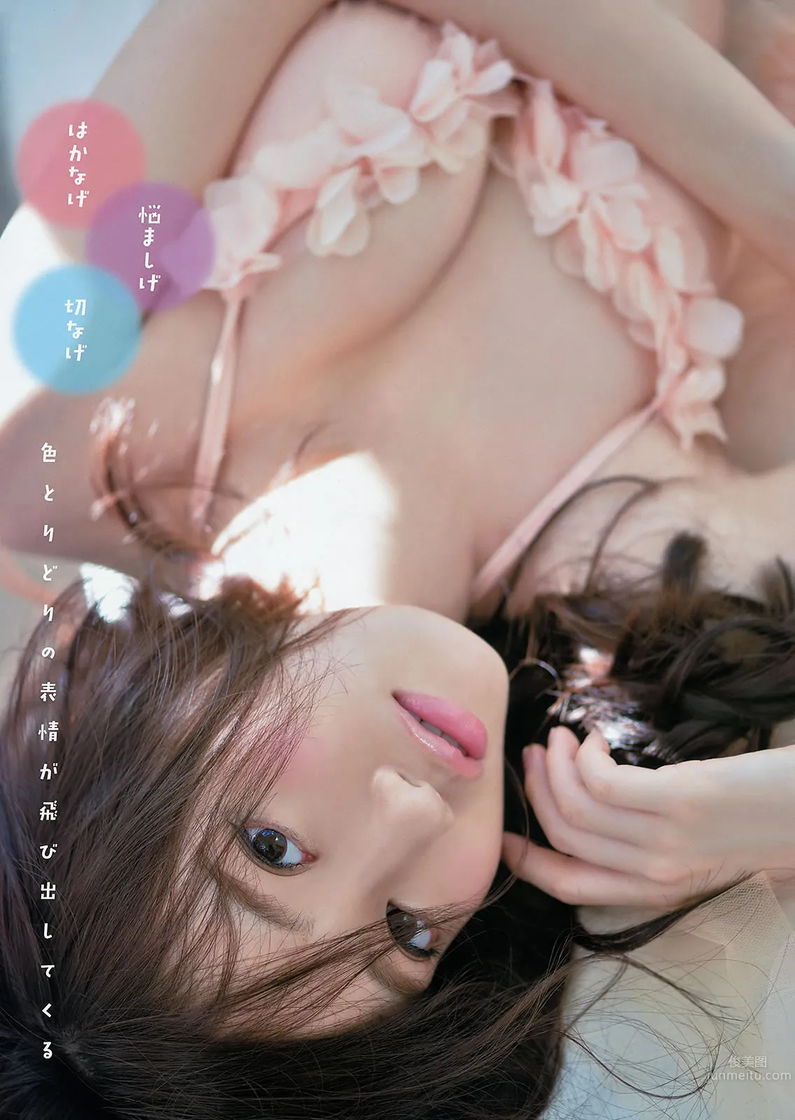 [Young Animal] 2015 No.01 02 筱崎愛 山田沙梨奈 松井玲奈 石田佳蓮 27