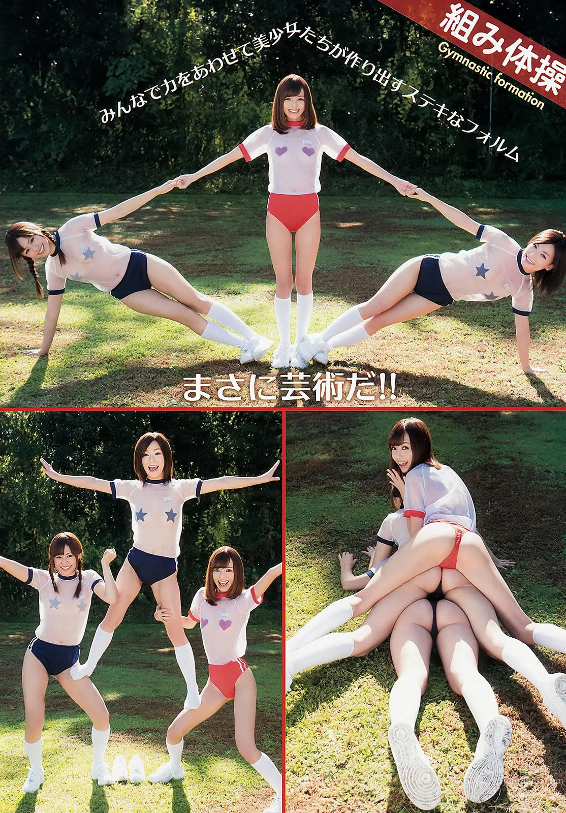 [Young Animal Arashi] 2013 No.01 恵比寿マスカッツ 杉原杏璃 佐々木心音 麻美ゆま_9
