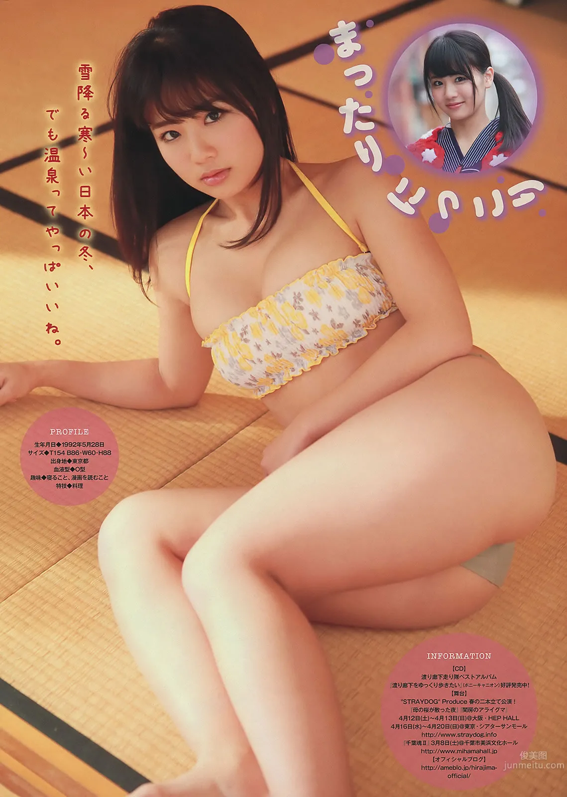 [Young Magazine] 2014 No.09 10 島崎遙香 西崎莉麻 吉田夏海 美和子 玉城ティナ 平嶋夏海 21