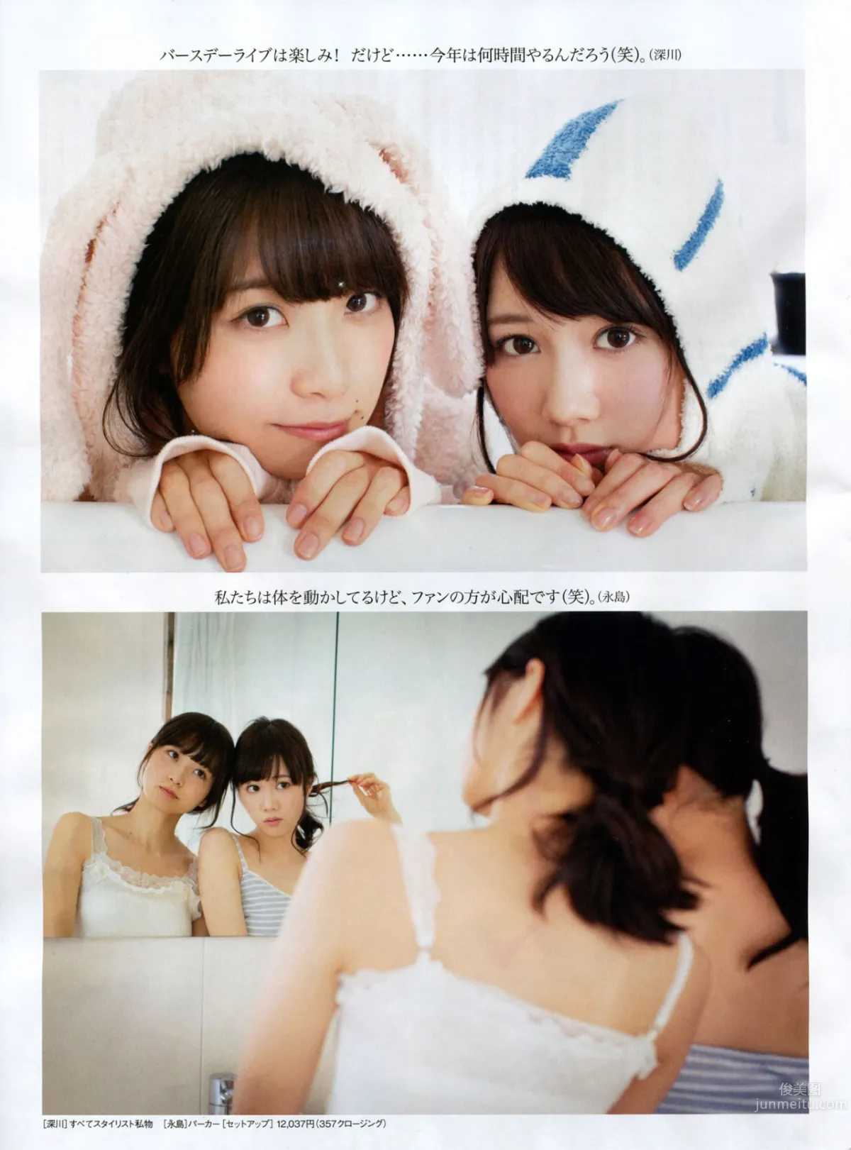 [EN AME] 2015.03 木﨑ゆりあ 山田菜々 兒玉遙 深川麻衣×永島聖羅 19