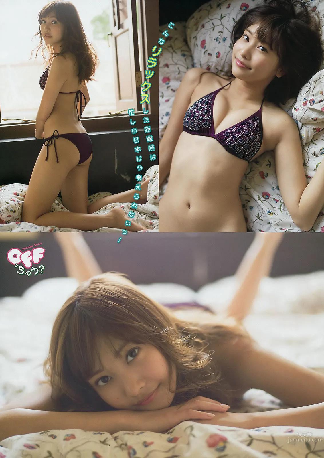 [Young Magazine] 2015 No.13 14 柏木由紀 清水みさと マギー 佐野ひなこ 20