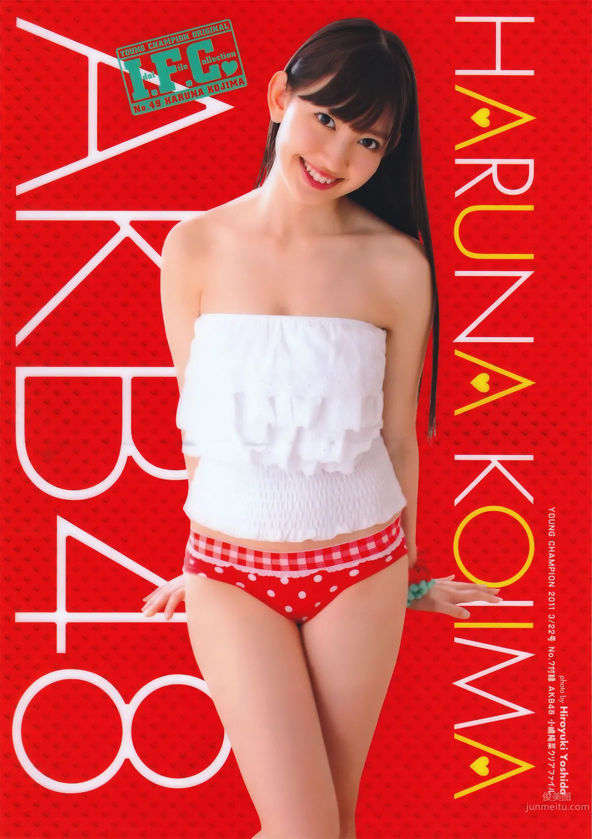 [Young Champion] 2011 No.07 小嶋陽菜 重盛さと美 15