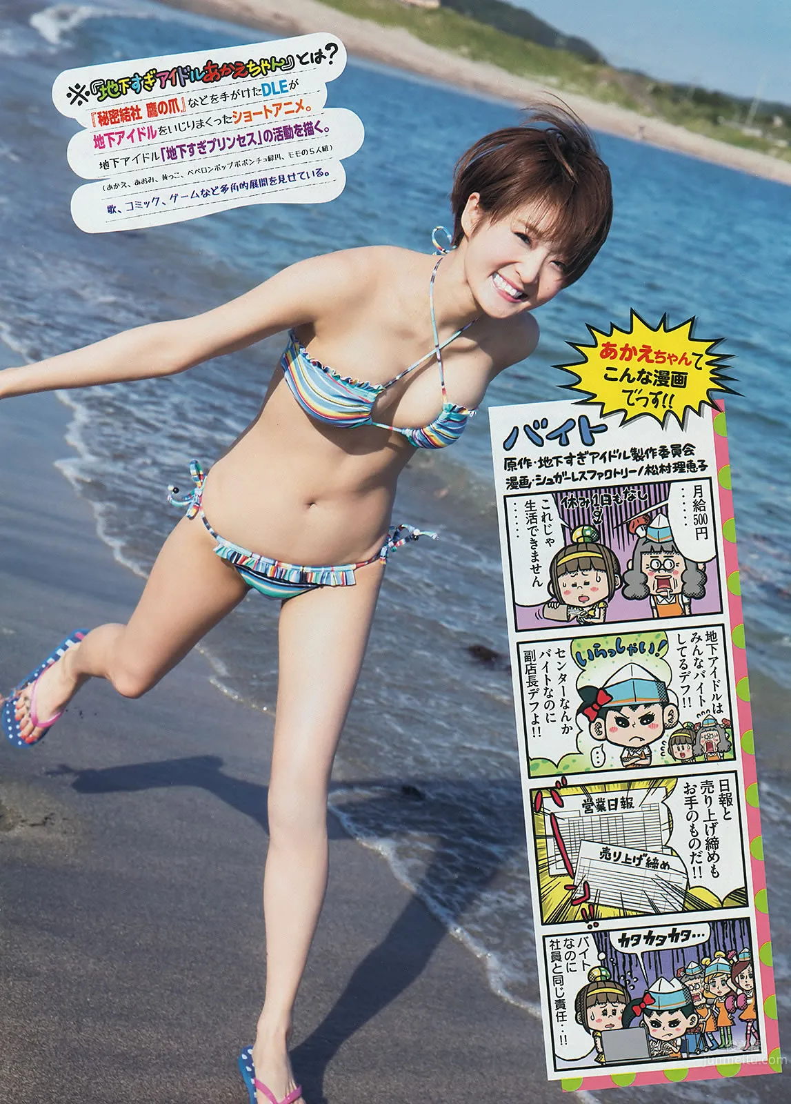 [Young Magazine] 2014 No.29 30 壇蜜 西野七瀬 橋本奈々未 小嶋陽菜 久保ユリカ 19