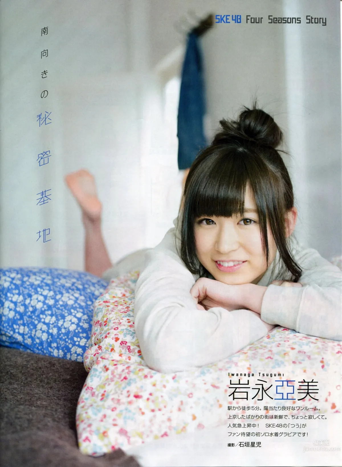 [EN AME] 2014 No.05 渡辺美優紀 完整版 21