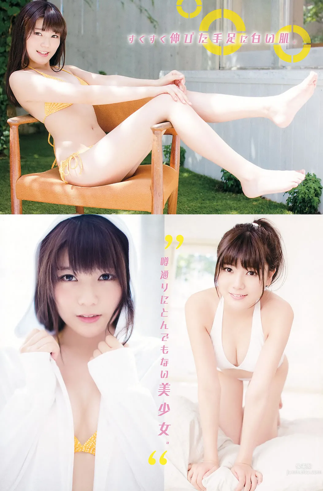 [Young Champion] 2015 No.01 古畑奈和 小泉梓 吉木りさ 高橋胡桃 25