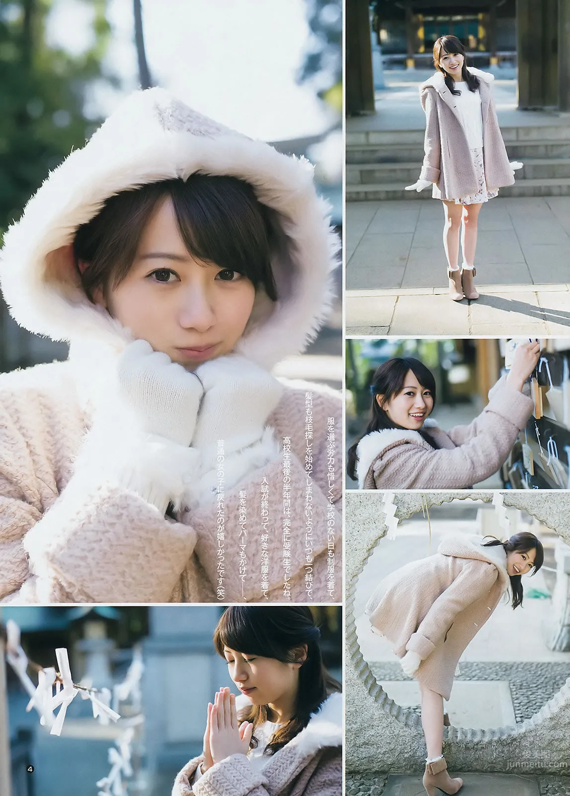 [Weekly Young Jump] 2015 No.10 11 最上もが 藤澤季美歌 佐藤美希 25
