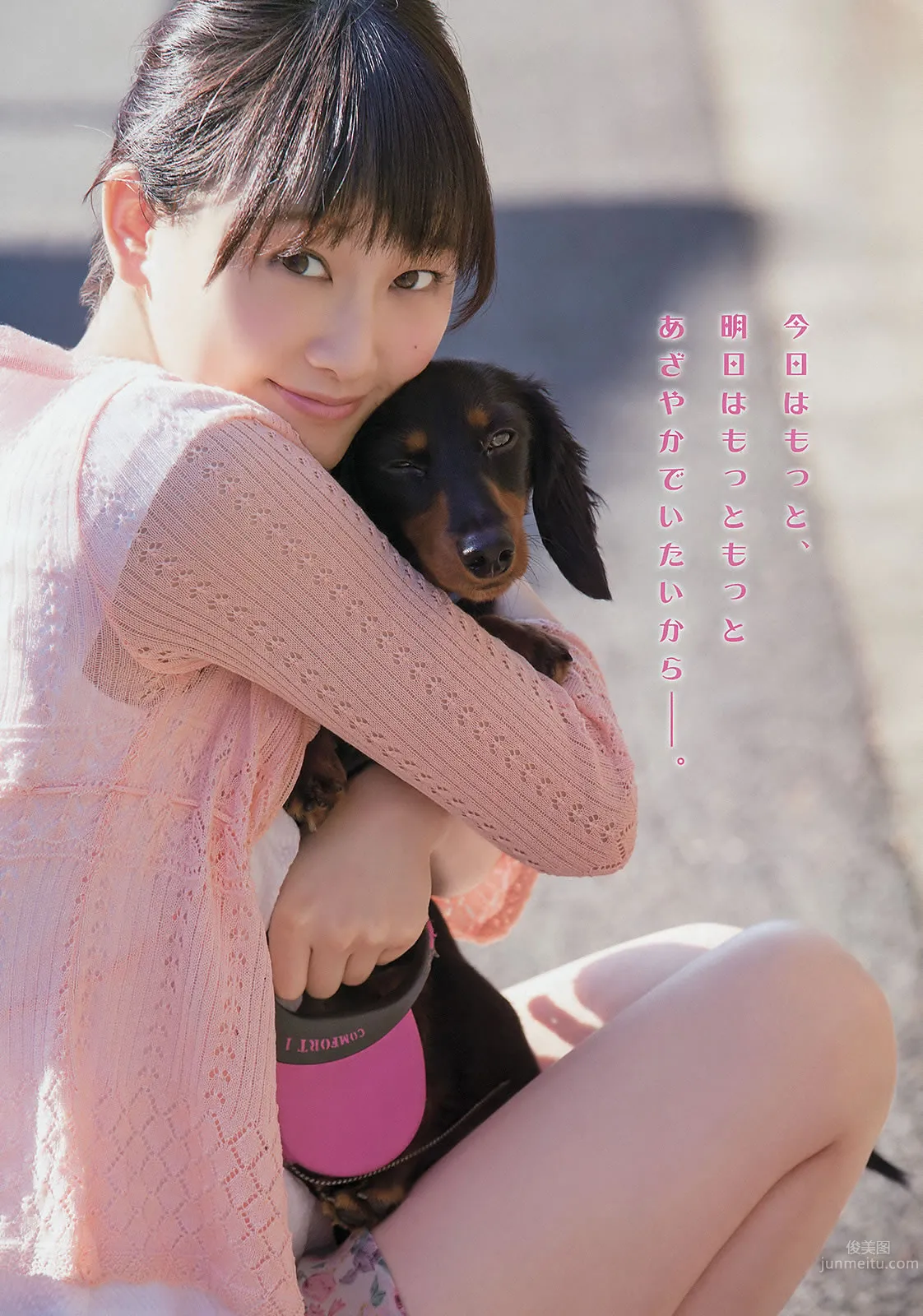 [Young Animal] 2015 No.01 02 筱崎愛 山田沙梨奈 松井玲奈 石田佳蓮 15