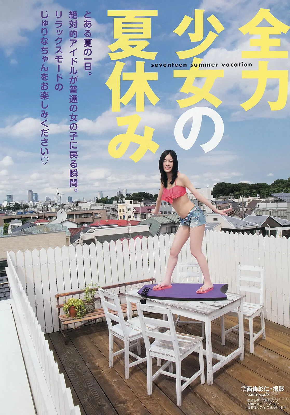 [Young Animal] 2014 No.15 16 橋本環奈 秋山美穂 松井珠理奈 二村春香 竹内舞 古畑奈和 松村香織 5