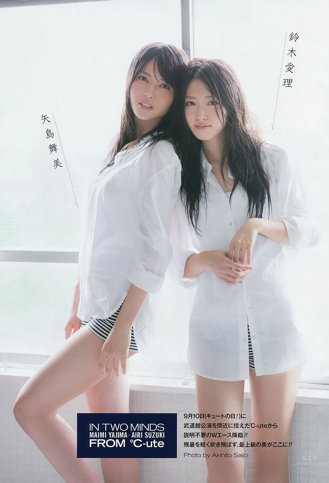 [Young Gangan] 2014 No.17 18 矢岛舞美 铃木爱理 柴田阿弥 山中知恵 吉川友 仙石みなみ 桥本爱奈_7
