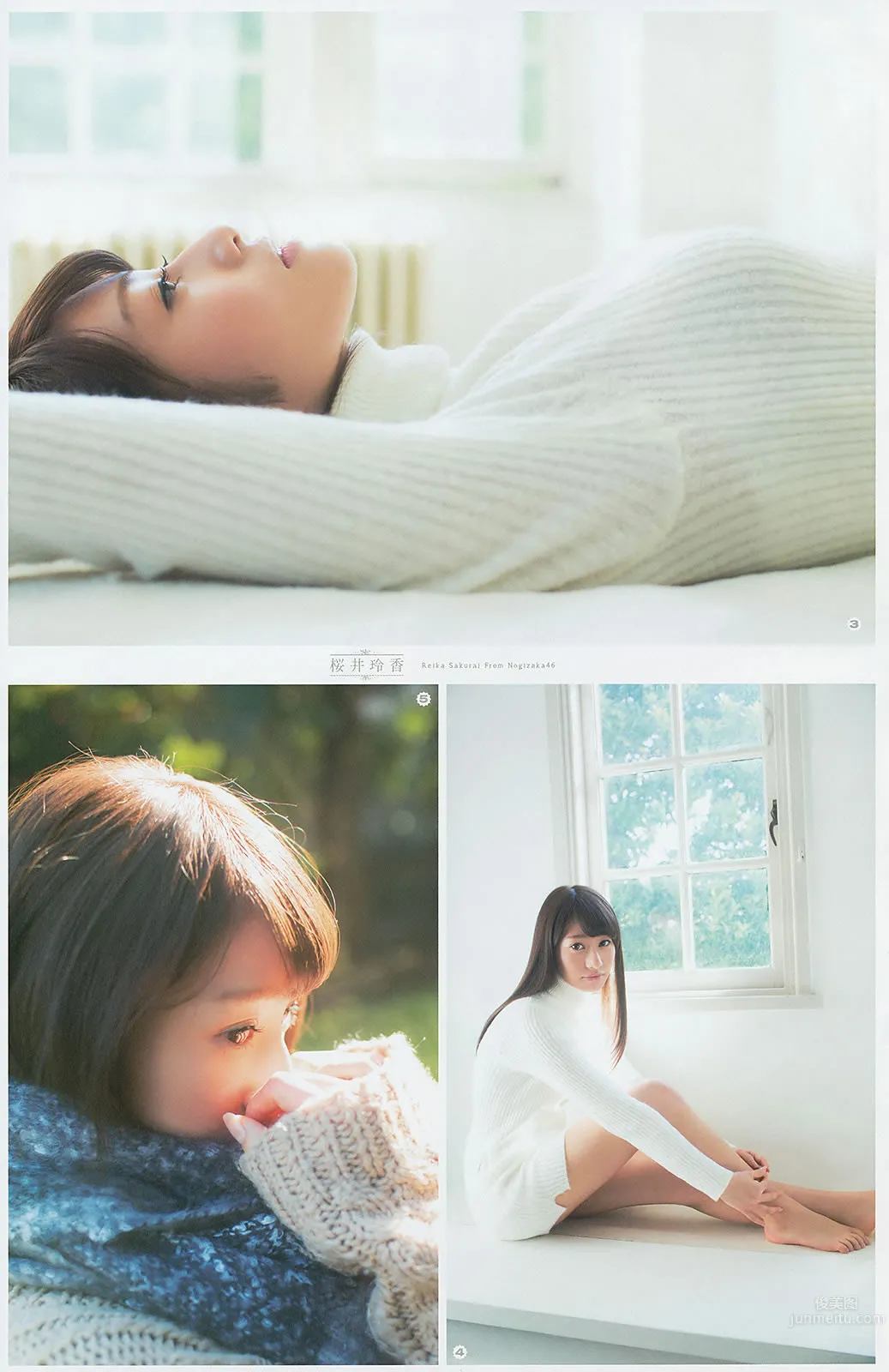 [Young Gangan] 2014 No.04 05 谱久村圣 桜井玲香 星名美津纪 山地まり 小间千代_24