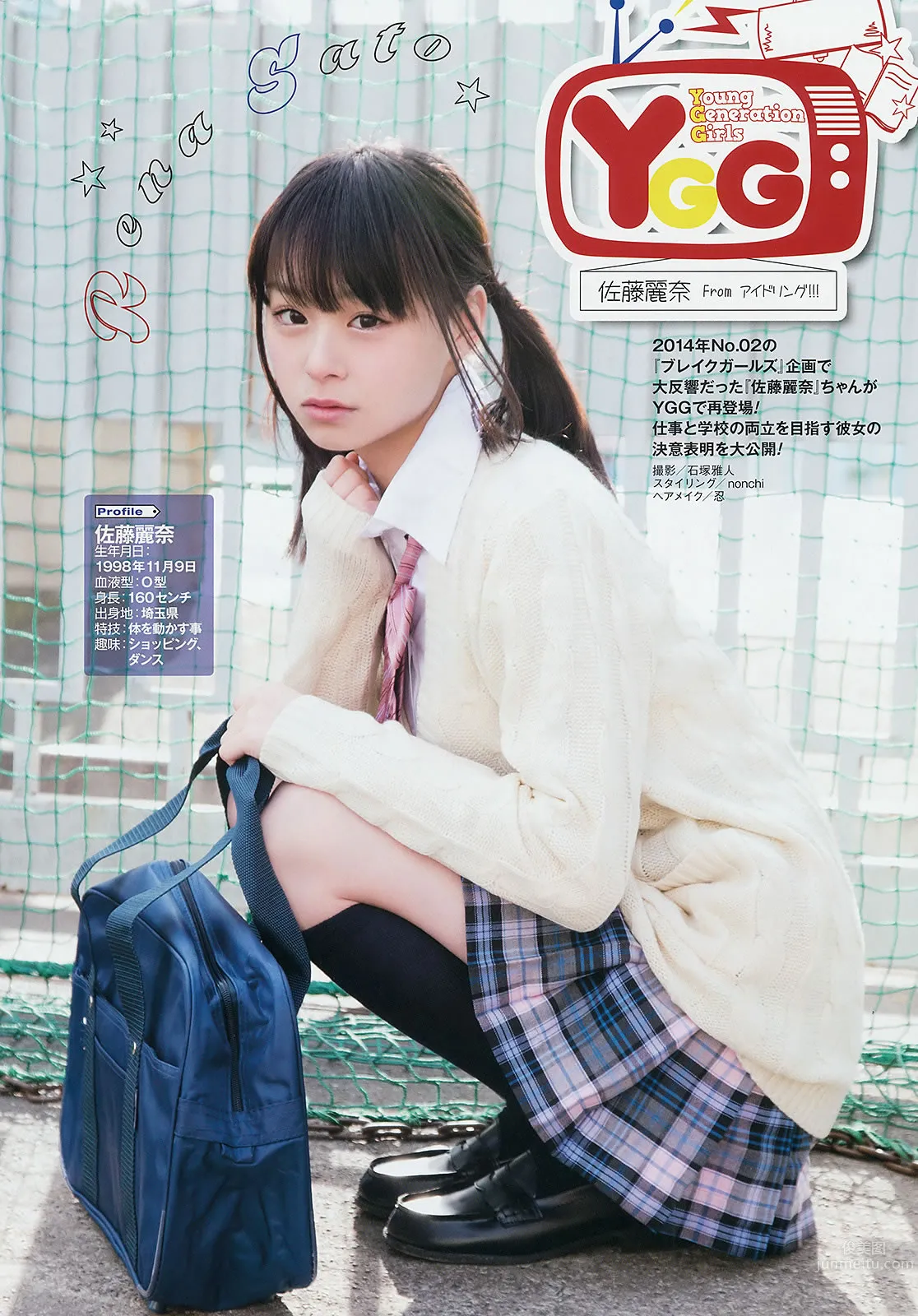 [Young Gangan] 2014 No.11 12 大場美奈 永尾まりや 佐藤麗奈 鈴木ちなみ 吉川友 武田紗季 木村葉月 30