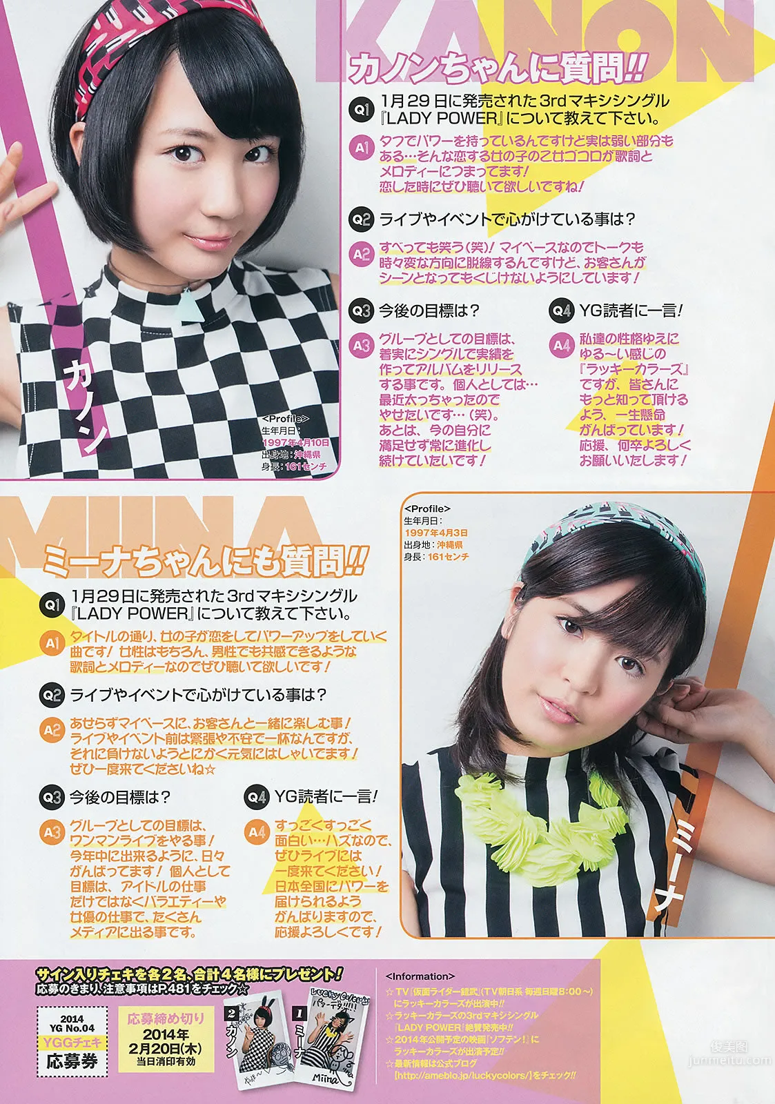 [Young Gangan] 2014 No.04 05 谱久村圣 桜井玲香 星名美津纪 山地まり 小间千代_35