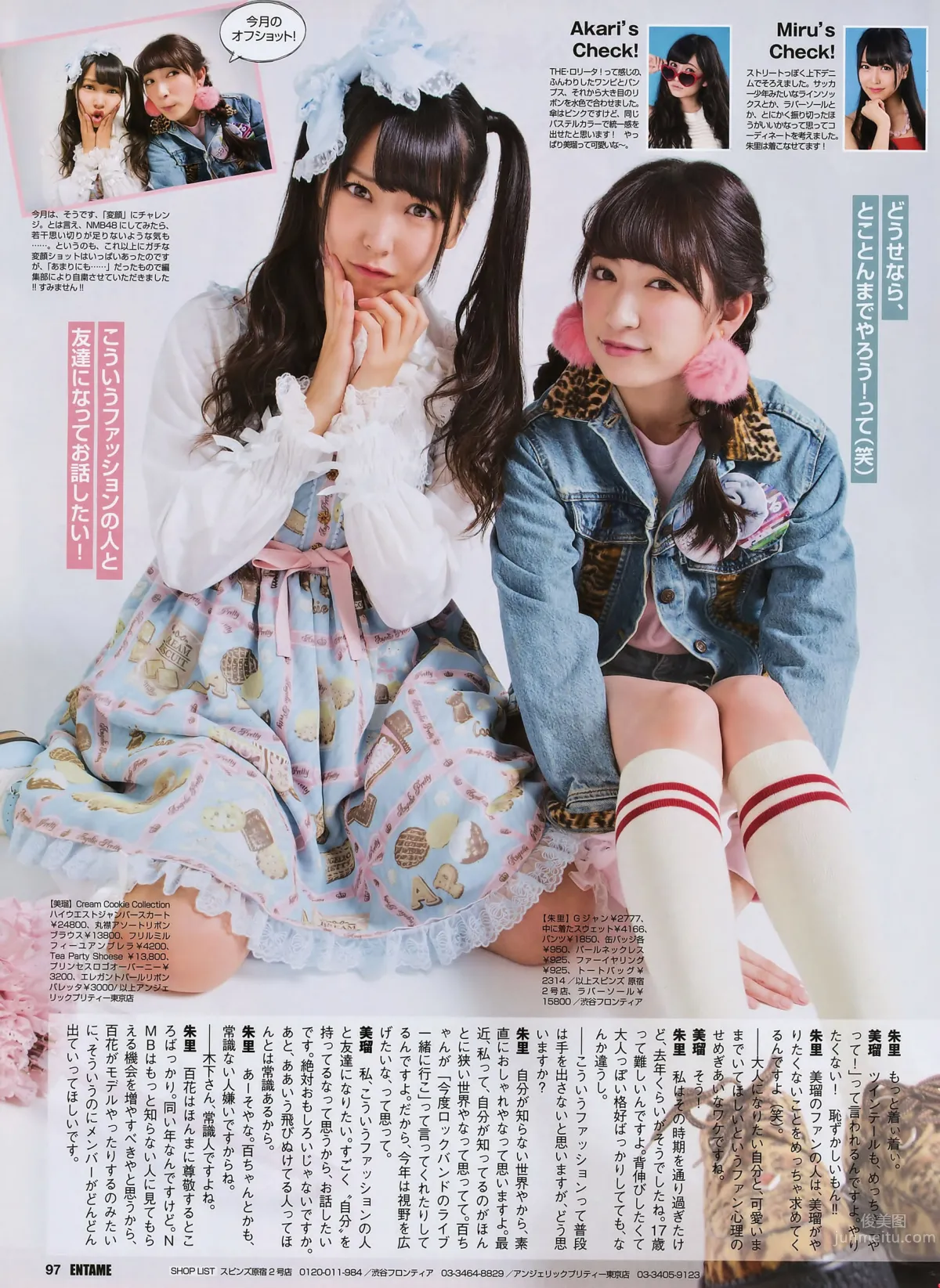[EN AME] 2015.03 木﨑ゆりあ 山田菜々 兒玉遙 深川麻衣×永島聖羅 29