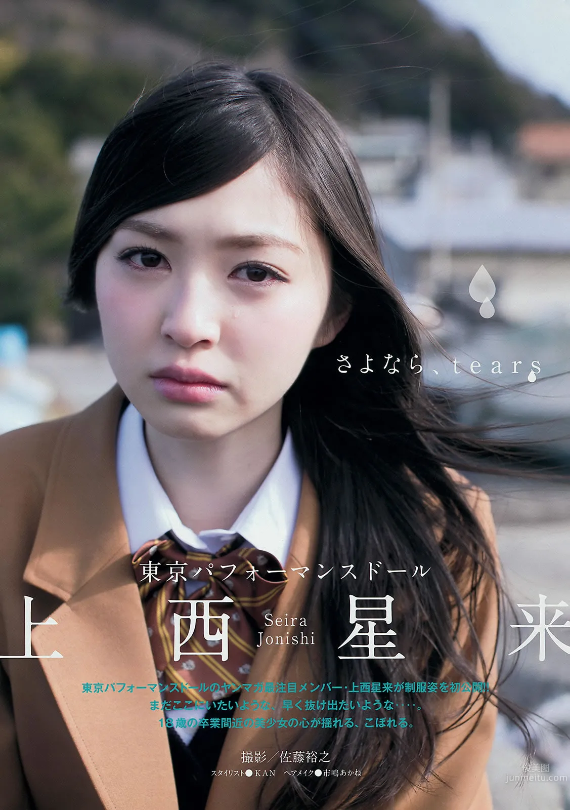 [Young Magazine] 2015 No.17 18 橋本環奈 上西星來 山本彩 山田菜々 北原裡英 真野恵裡菜 16