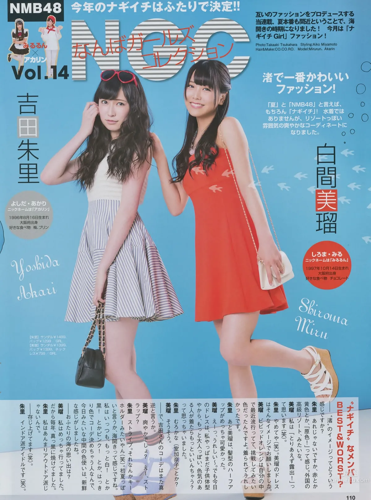 [EN AME] 2014 No.08 山本彩 宮脇咲良 山田菜々 高橋朱裡 吉田朱裡 白間美瑠 15